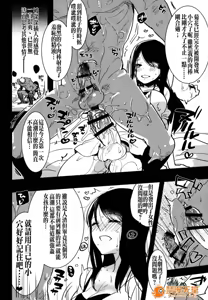 Page 443 of 爱昧亭（爱昧亭うまみ）[ふた×男]合集 - preview thumbnail