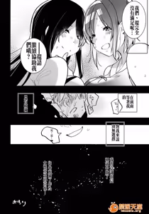 Page 447 of 爱昧亭（爱昧亭うまみ）[ふた×男]合集 - preview thumbnail
