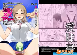 Page 474 of 爱昧亭（爱昧亭うまみ）[ふた×男]合集 - preview thumbnail