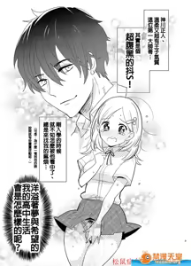 Page 475 of 爱昧亭（爱昧亭うまみ）[ふた×男]合集 - preview thumbnail