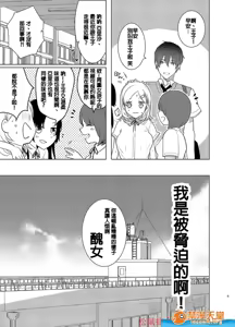 Page 477 of 爱昧亭（爱昧亭うまみ）[ふた×男]合集 - preview thumbnail