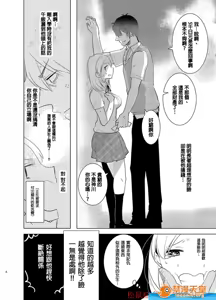 Page 478 of 爱昧亭（爱昧亭うまみ）[ふた×男]合集 - preview thumbnail