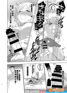 Page 482 of 爱昧亭（爱昧亭うまみ）[ふた×男]合集 - preview thumbnail