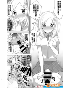 Page 484 of 爱昧亭（爱昧亭うまみ）[ふた×男]合集 - preview thumbnail