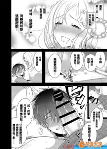 Page 494 of 爱昧亭（爱昧亭うまみ）[ふた×男]合集 - preview thumbnail