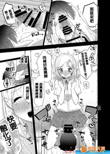 Page 495 of 爱昧亭（爱昧亭うまみ）[ふた×男]合集 - preview thumbnail