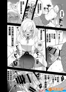 Page 496 of 爱昧亭（爱昧亭うまみ）[ふた×男]合集 - preview thumbnail