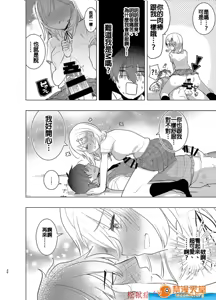 Page 498 of 爱昧亭（爱昧亭うまみ）[ふた×男]合集 - preview thumbnail