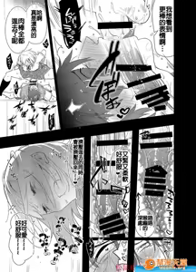 Page 499 of 爱昧亭（爱昧亭うまみ）[ふた×男]合集 - preview thumbnail