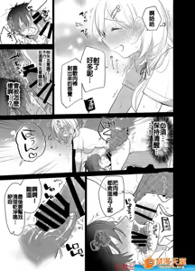 Page 501 of 爱昧亭（爱昧亭うまみ）[ふた×男]合集 - preview thumbnail