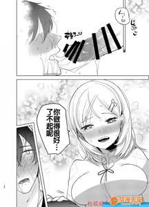 Page 502 of 爱昧亭（爱昧亭うまみ）[ふた×男]合集 - preview thumbnail