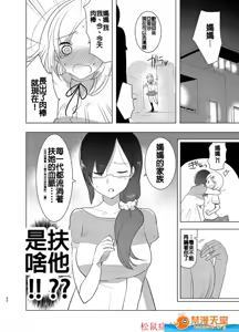 Page 504 of 爱昧亭（爱昧亭うまみ）[ふた×男]合集 - preview thumbnail