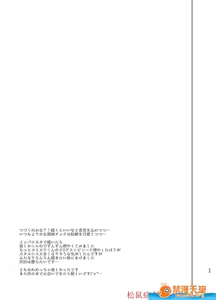 Page 505 of 爱昧亭（爱昧亭うまみ）[ふた×男]合集 - preview thumbnail