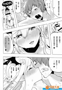 Page 523 of 爱昧亭（爱昧亭うまみ）[ふた×男]合集 - preview thumbnail