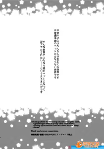 Page 530 of 爱昧亭（爱昧亭うまみ）[ふた×男]合集 - preview thumbnail