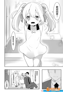 Page 532 of 爱昧亭（爱昧亭うまみ）[ふた×男]合集 - preview thumbnail