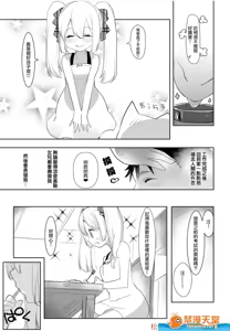 Page 535 of 爱昧亭（爱昧亭うまみ）[ふた×男]合集 - preview thumbnail
