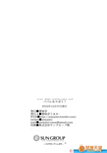 Page 556 of 爱昧亭（爱昧亭うまみ）[ふた×男]合集 - preview thumbnail