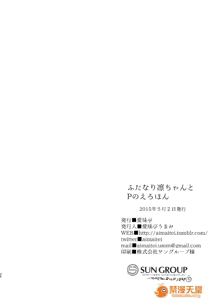 Page 56 of 爱昧亭（爱昧亭うまみ）[ふた×男]合集 - preview thumbnail