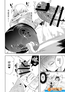 Page 562 of 爱昧亭（爱昧亭うまみ）[ふた×男]合集 - preview thumbnail
