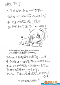 Page 579 of 爱昧亭（爱昧亭うまみ）[ふた×男]合集 - preview thumbnail
