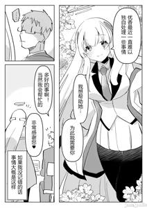 Page 59 of 爱昧亭（爱昧亭うまみ）[ふた×男]合集 - preview thumbnail