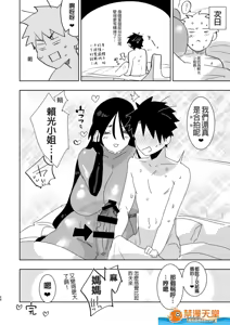 Page 602 of 爱昧亭（爱昧亭うまみ）[ふた×男]合集 - preview thumbnail
