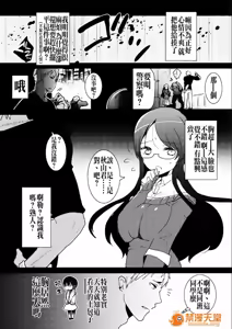 Page 607 of 爱昧亭（爱昧亭うまみ）[ふた×男]合集 - preview thumbnail