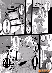 Page 611 of 爱昧亭（爱昧亭うまみ）[ふた×男]合集 - preview thumbnail