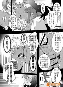 Page 620 of 爱昧亭（爱昧亭うまみ）[ふた×男]合集 - preview thumbnail