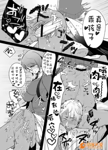 Page 621 of 爱昧亭（爱昧亭うまみ）[ふた×男]合集 - preview thumbnail