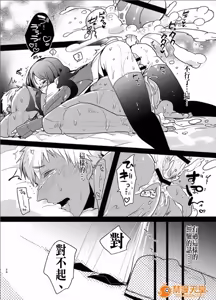 Page 625 of 爱昧亭（爱昧亭うまみ）[ふた×男]合集 - preview thumbnail