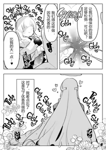 Page 67 of 爱昧亭（爱昧亭うまみ）[ふた×男]合集 - preview thumbnail