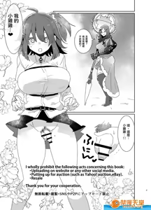 Page 684 of 爱昧亭（爱昧亭うまみ）[ふた×男]合集 - preview thumbnail