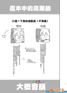 Page 686 of 爱昧亭（爱昧亭うまみ）[ふた×男]合集 - preview thumbnail
