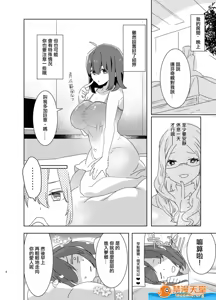 Page 687 of 爱昧亭（爱昧亭うまみ）[ふた×男]合集 - preview thumbnail