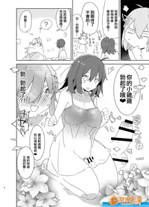 Page 689 of 爱昧亭（爱昧亭うまみ）[ふた×男]合集 - preview thumbnail