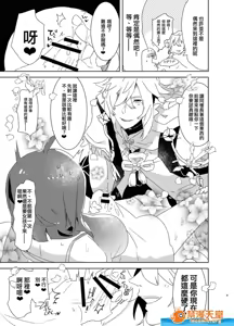 Page 690 of 爱昧亭（爱昧亭うまみ）[ふた×男]合集 - preview thumbnail