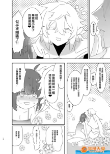 Page 693 of 爱昧亭（爱昧亭うまみ）[ふた×男]合集 - preview thumbnail