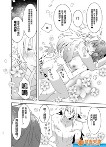 Page 703 of 爱昧亭（爱昧亭うまみ）[ふた×男]合集 - preview thumbnail