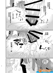 Page 711 of 爱昧亭（爱昧亭うまみ）[ふた×男]合集 - preview thumbnail