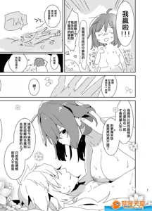 Page 712 of 爱昧亭（爱昧亭うまみ）[ふた×男]合集 - preview thumbnail