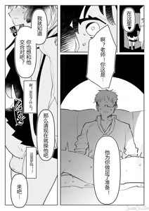 Page 72 of 爱昧亭（爱昧亭うまみ）[ふた×男]合集 - preview thumbnail