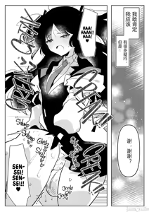 Page 77 of 爱昧亭（爱昧亭うまみ）[ふた×男]合集 - preview thumbnail