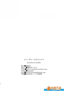 Page 811 of 爱昧亭（爱昧亭うまみ）[ふた×男]合集 - preview thumbnail