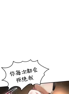 Page 1025 of 离婚战士成为大学教授 1-40 - preview thumbnail