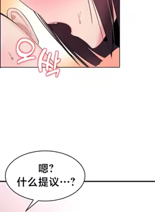 Page 106 of 离婚战士成为大学教授 1-40 - preview thumbnail