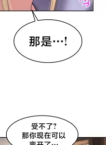 Page 1115 of 离婚战士成为大学教授 1-40 - preview thumbnail
