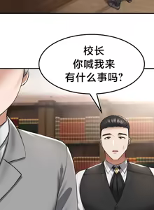 Page 1128 of 离婚战士成为大学教授 1-40 - preview thumbnail
