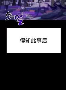 Page 12 of 离婚战士成为大学教授 1-40 - preview thumbnail